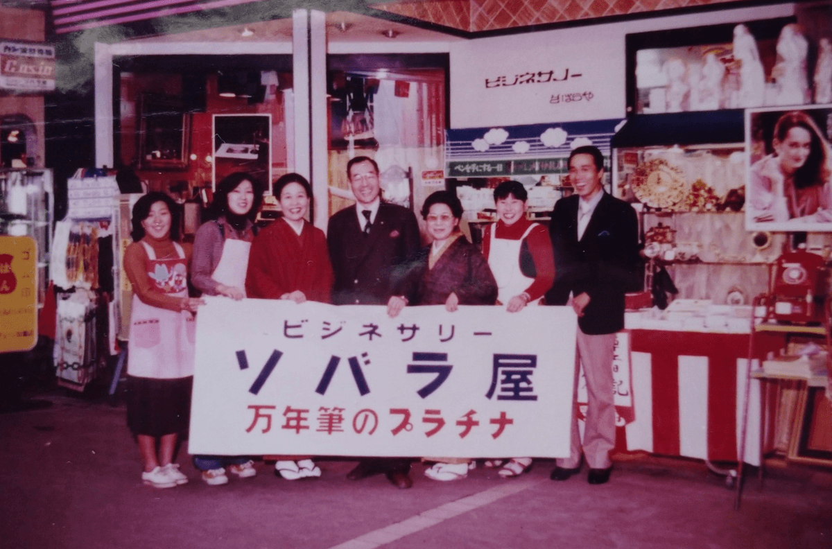 昭和46年 本店リニューアル